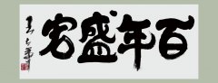 中国传统文化艺术鉴定评估委员会副主任，文化部中国艺术品评估委员会副主任