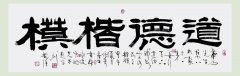 中国作家协会会员、中国书法家协会常务理事、中国书画艺术研究会常务理事刘